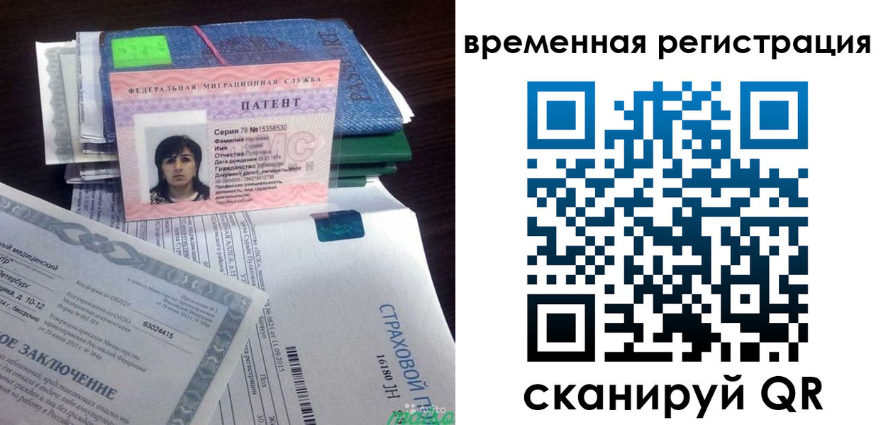 временная регистрация законно в Заозёрном